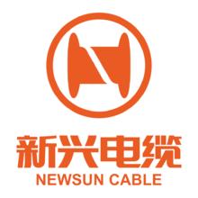 廣州市新興電纜實業有限公司