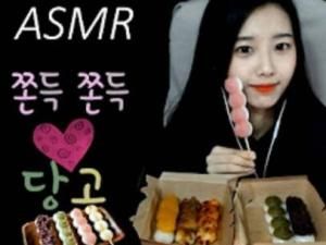 ASMR