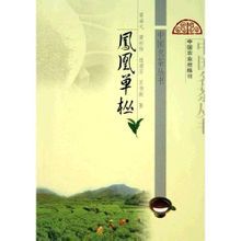 潮州鳳凰單叢茶