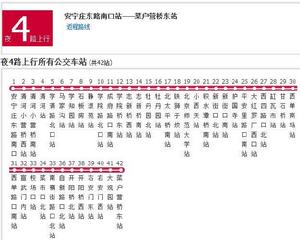 北京公交夜4路