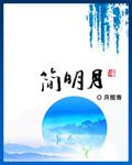 六宮[歷史時空網路小說]