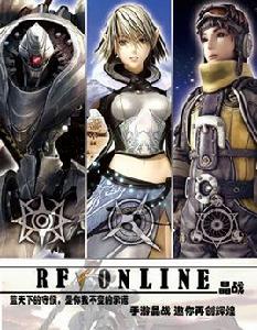 RF online 手遊版