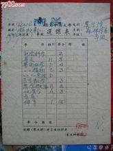 國立中正大學[中華民國時期設立的國立大學(1940—1949)]