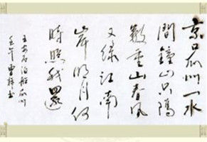 答司馬諫議書