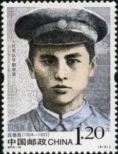 2012-18 人民軍隊早期將領（三）(J)