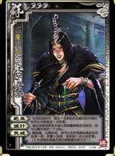 李儒[游卡桌遊推出的桌上遊戲《三國殺》中的人物]