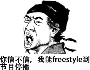 freestyle