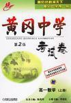 高一數學（上冊）