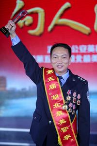 張文昌榮獲第五屆“湖北最美警察”稱號