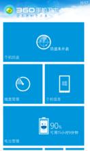 Windows Phone版