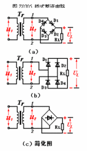 橋接整流電路