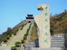 鳳凰南方長城