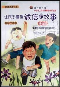 用鞭子抽打老師的孩子們