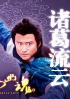 倩女幽魂[2003年徐熙媛主演古裝魔幻愛情劇]