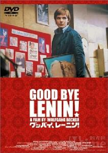 （圖）《再見列寧》