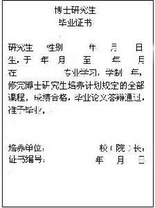 高校學生獲得學籍及畢業證書政策告知