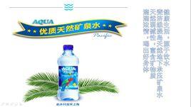 斐濟AquaPacific天然礦泉水