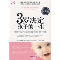 《3歲決定孩子的一生》