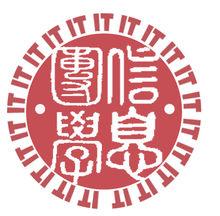 信息團學logo