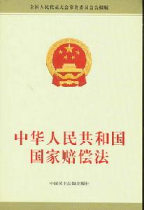 （圖）稅務行政賠償