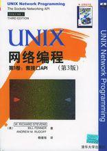 UNIX網路編程