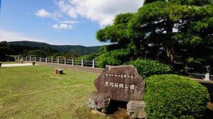 恩賜箱根公園