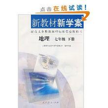 新教材新學案（七年級下冊）