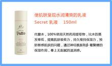 Secret系列單品說明