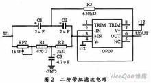 帶阻濾波電路