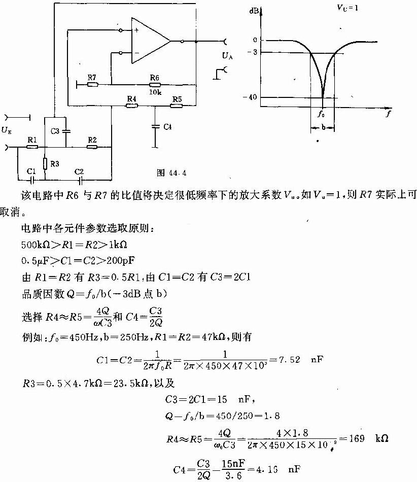 帶阻濾波器電路圖