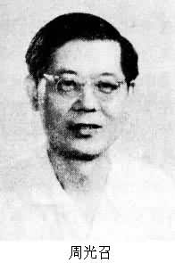 周光召(1929～ )