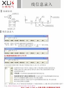 錄入規則