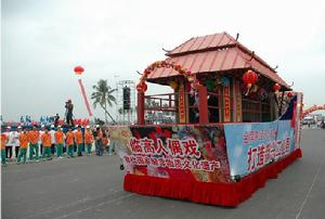 中國海南島歡樂節