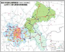 重慶高速公路