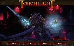 火炬之光中文版