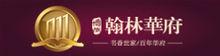 韓林華府LOGO