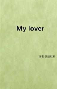 My lover[網路小說]