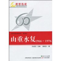 共和國教育60年