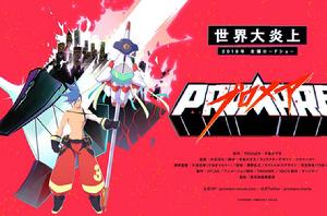 PROMARE