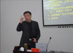 苗傑  中國人民大學貿易經濟系副主任