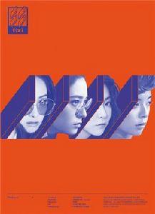 4 Walls[f(x)演唱歌曲]