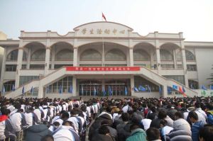 陝縣第一高級中學