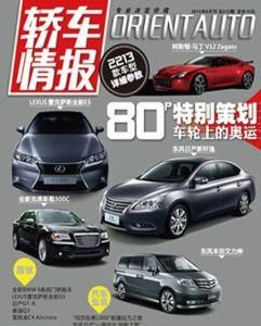 轎車情報