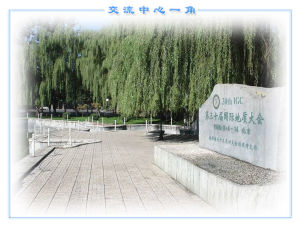 中國地質大學（北京）
