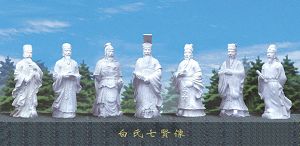 （圖）白氏七賢像  楚王白公勝（中） 大詩人白居易 （左二） 唐宰相白敏中（右一） 