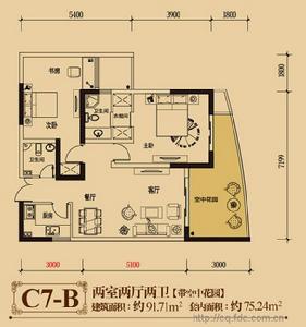 二期C7棟B 兩室兩廳 75.24㎡