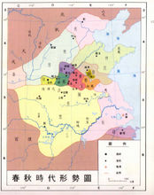 春秋各封國形勢圖