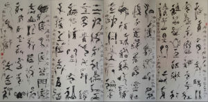 自作詩（意象 2009年）