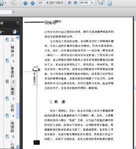 《弗洛伊德心理哲學》掃描版[PDF]