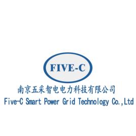 南京五采智電電力科技有限公司